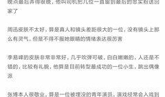 娱乐圈论文爆料,揭秘明星背后的真实故事